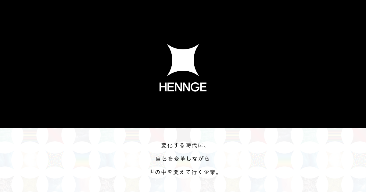 Hennge K.K.